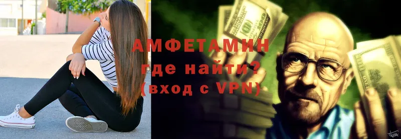 АМФЕТАМИН VHQ  Красный Кут 