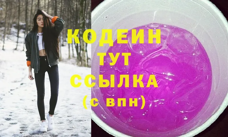 мега   Красный Кут  Кодеин напиток Lean (лин) 