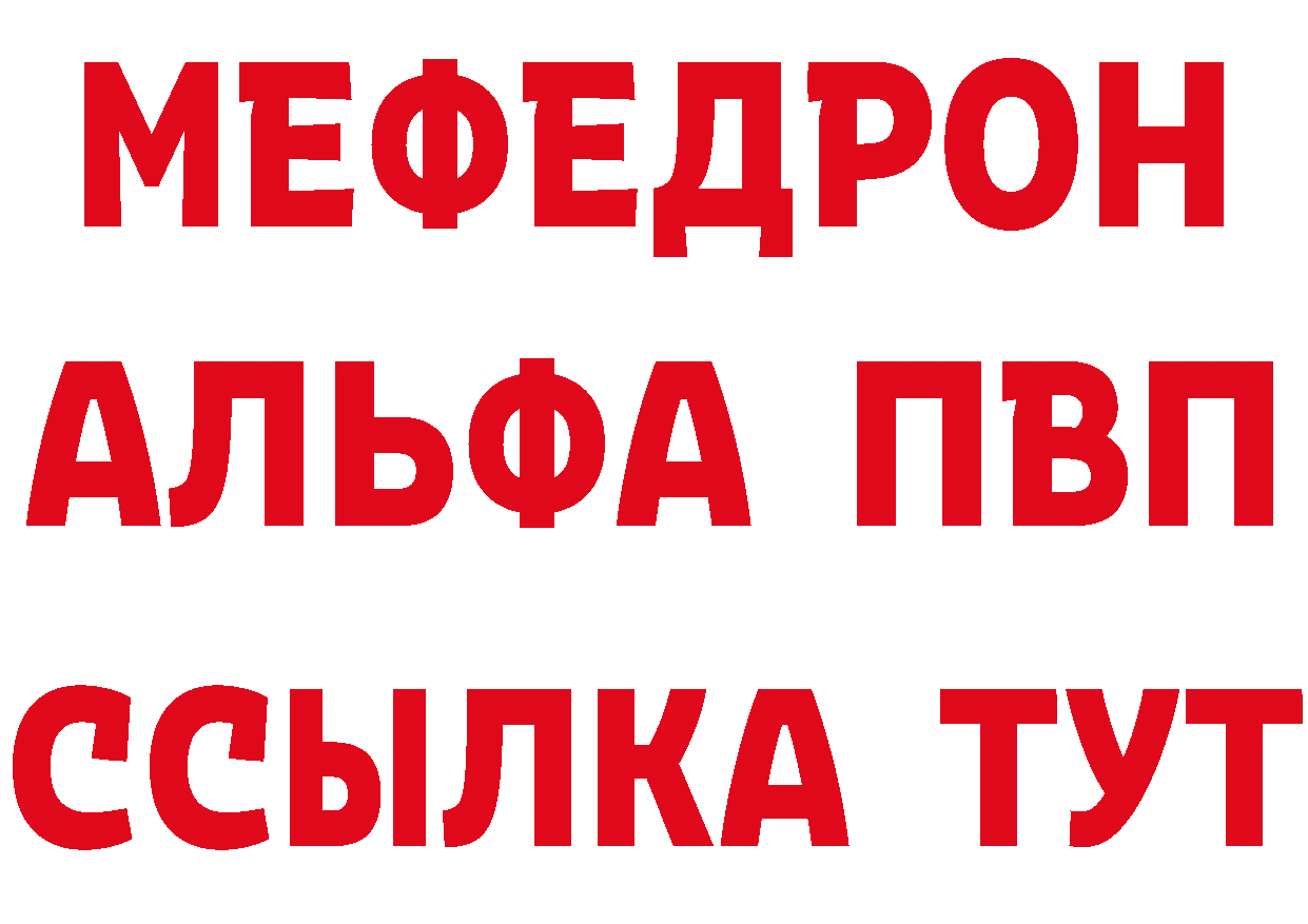 Бутират вода вход маркетплейс МЕГА Красный Кут